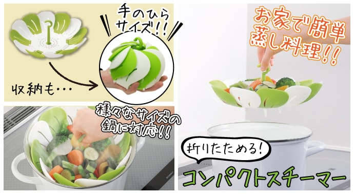 折りたためる!コンパクトスチーマー