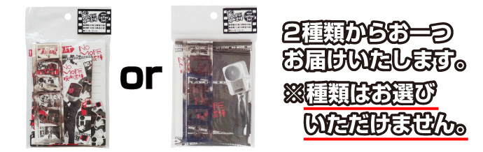 NO MORE 映画泥棒ミニレターセット【現物】