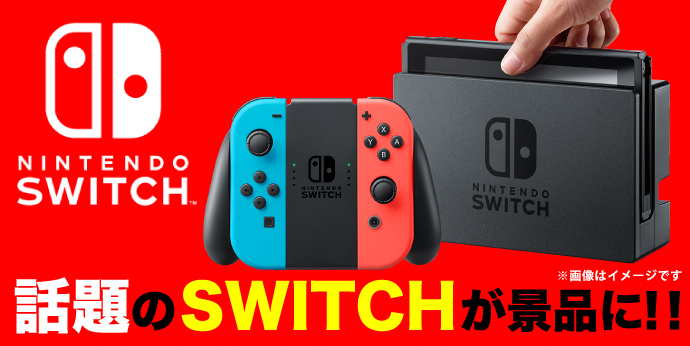 ニンテンドーSWITCH