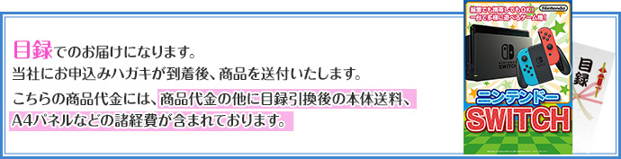 ニンテンドーSWITCH