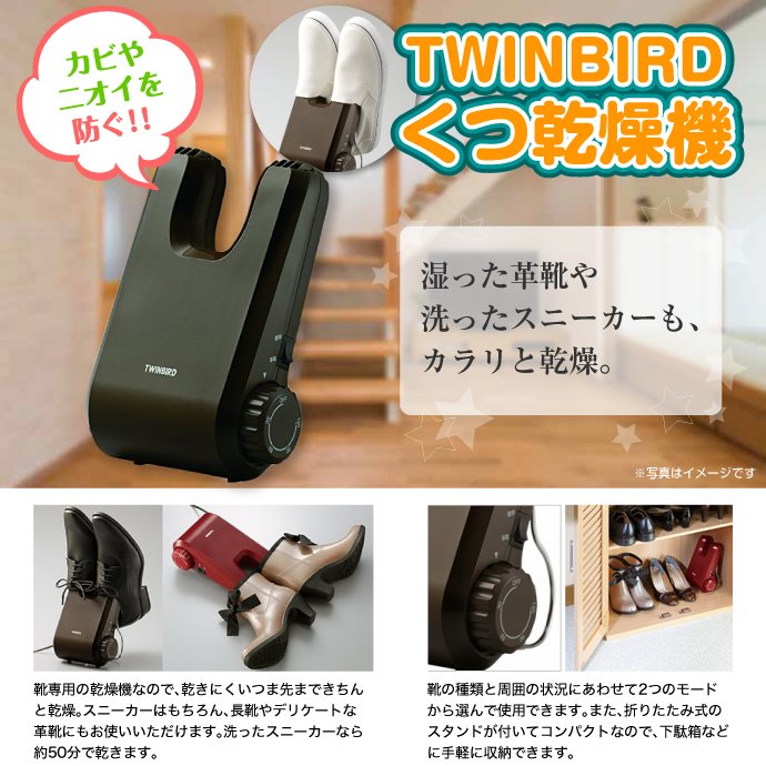 パネもく Twinbird くつ乾燥機 パネル付 景品パーク