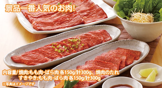 “黒毛和牛 焼肉とすきやきセット
