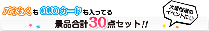 合計20点セット