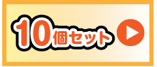 高級松阪牛タオル10個セット