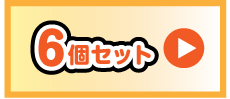 富士山ティッシュ6個セット