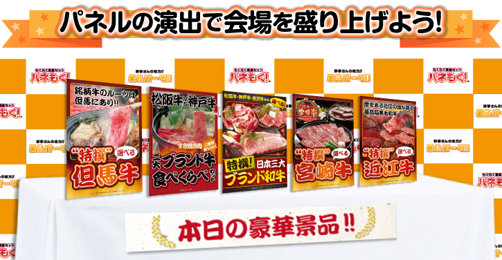 パネル展示例