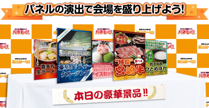 パネル展示例