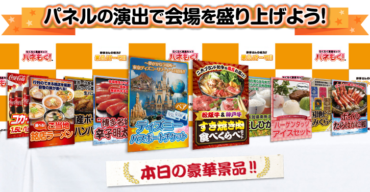 パネル展示例