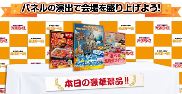 パネル展示例