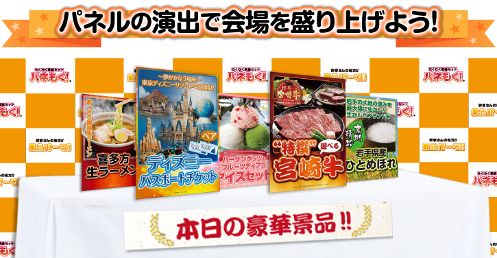 パネル展示例