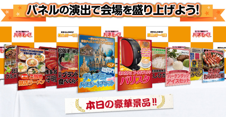 パネル展示例