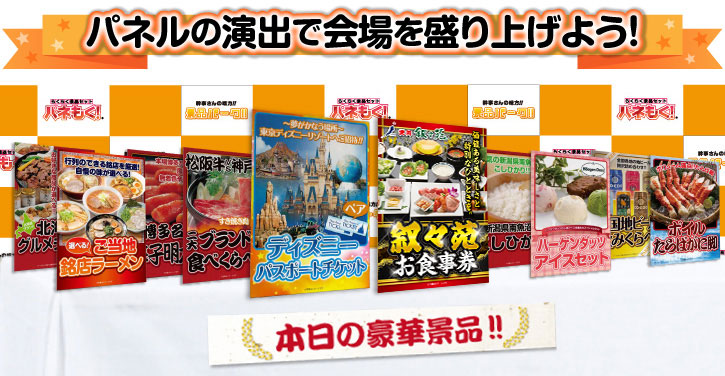 パネル展示例