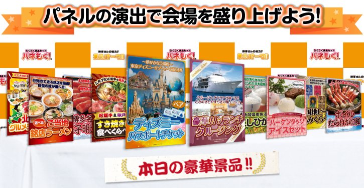 パネル展示例