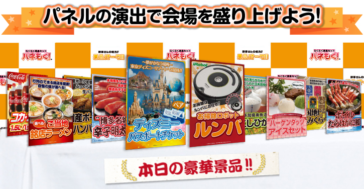 パネル展示例