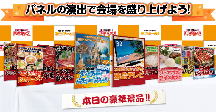パネル展示例
