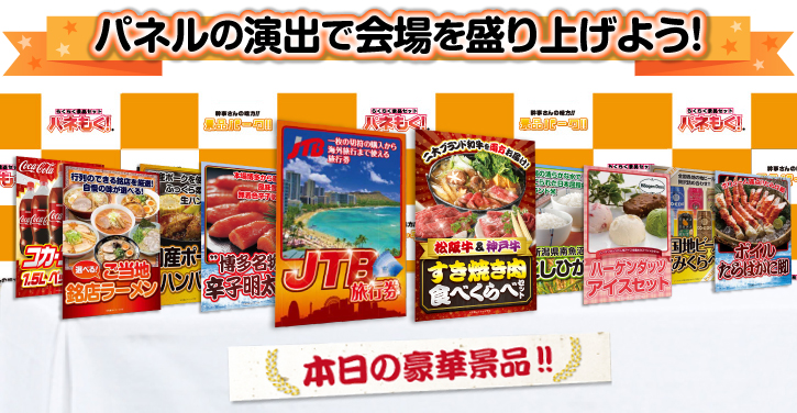 パネル展示例