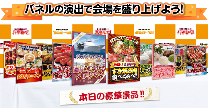 パネル展示例