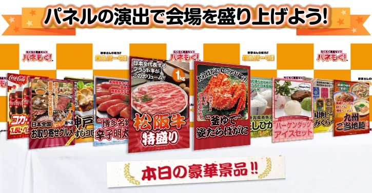 パネル展示例