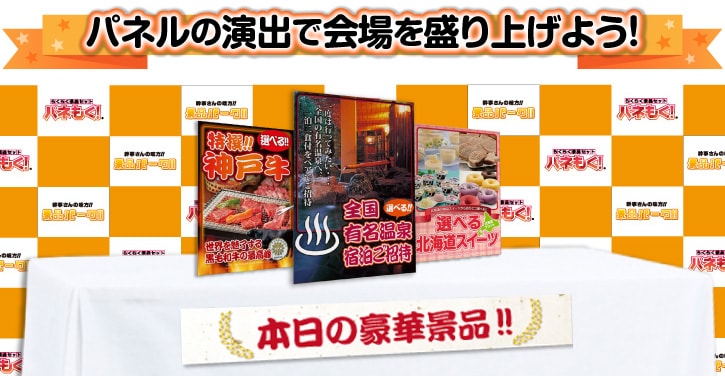 パネル展示例