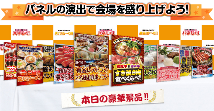 パネル展示例