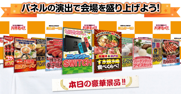 パネル展示例