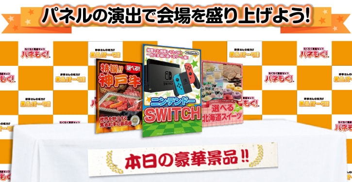 パネル展示例