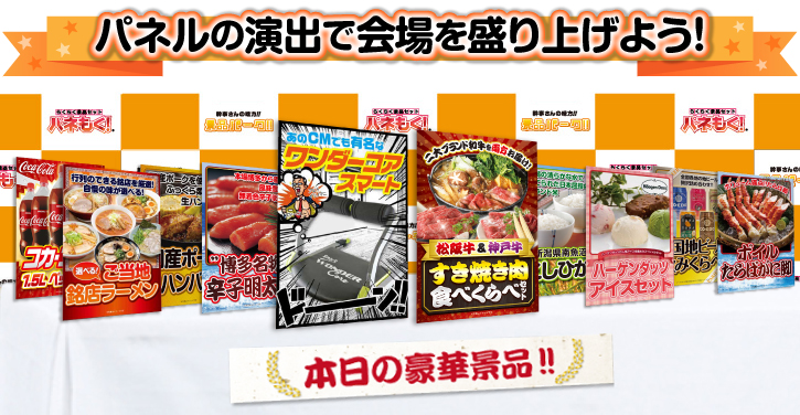パネル展示例