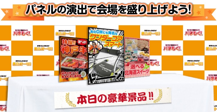パネル展示例