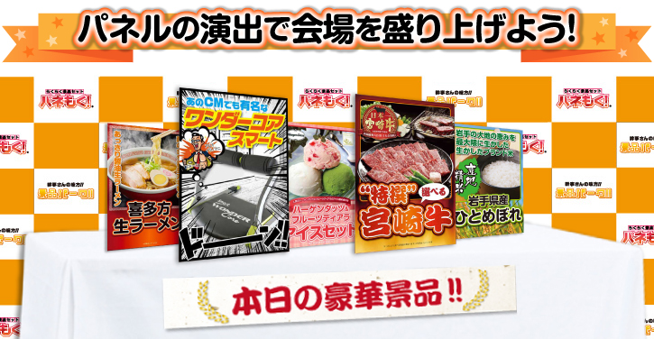 パネル展示例