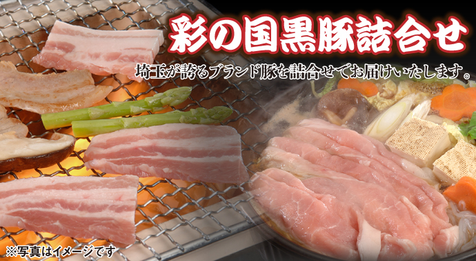 埼玉 彩の国