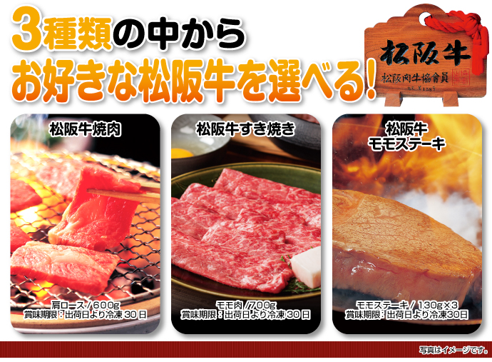 “特撰!松阪牛