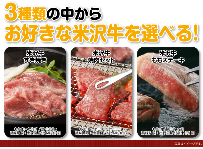 特撰!米沢牛 雅コース