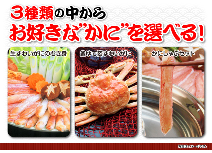 特撰!かに 風コース