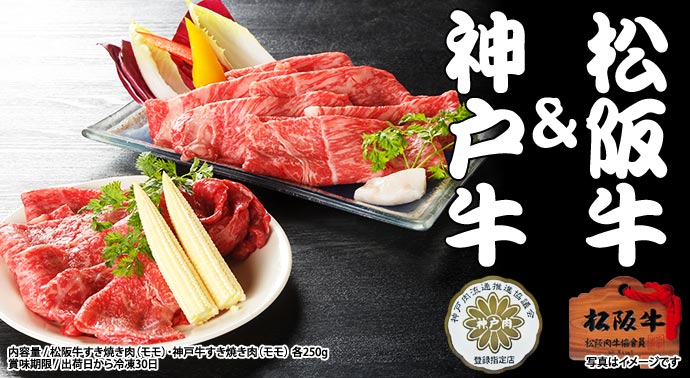 珍しい すき焼き肉 食べくらべセット - 肉類(加工食品) - hlt.no