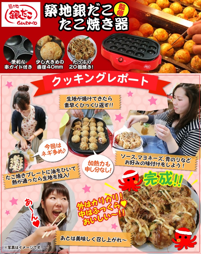 築地銀だこ たこ焼き器 現物 景品パーク 築地銀だこ たこ焼き器 現物 景品パーク