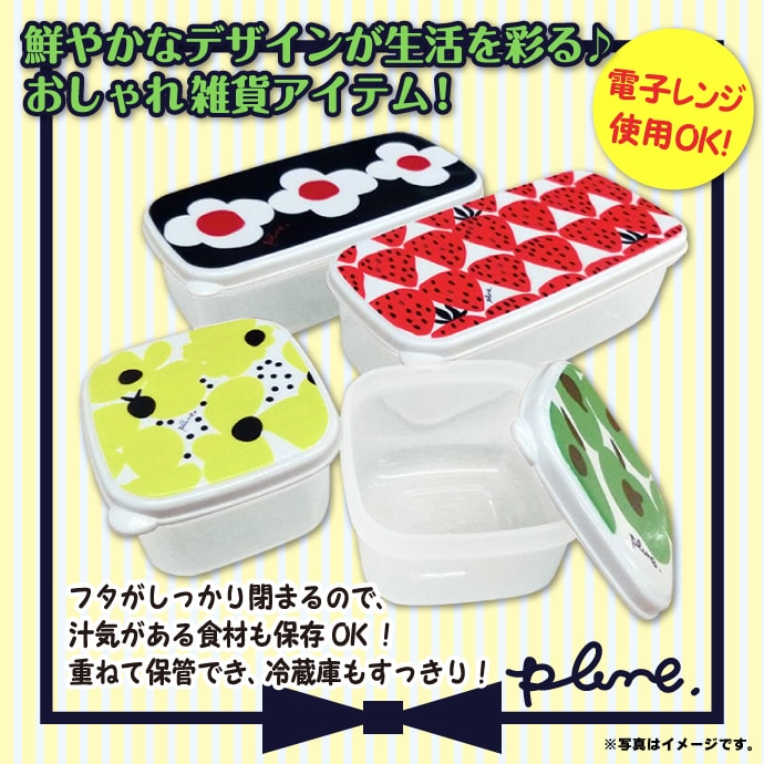 プルーン 容器4Pセット