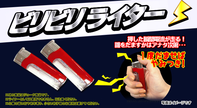 ビリビリライター