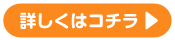 お客様の声を形にしました→