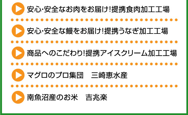 安心で安全