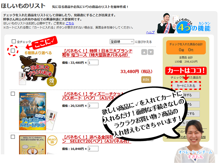 お見積りフォーム