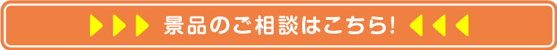 依頼ページはこちら