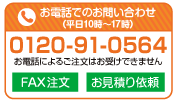 景品パークカスタマーセンター 0120-910564 平日10：00～18：00 土日祝日休み