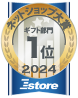 ネットショップ大賞2024