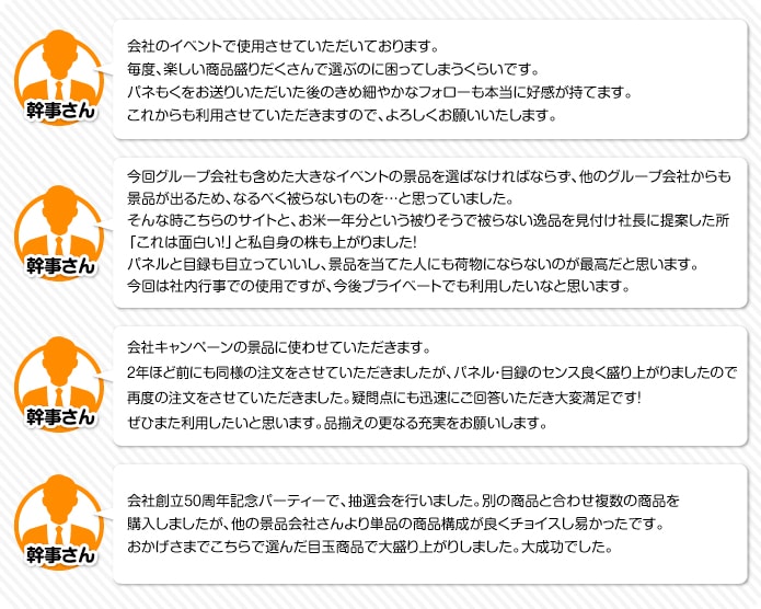 お客様のお喜びの声をご紹介