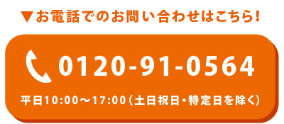 電話番号