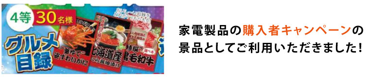 事例内容