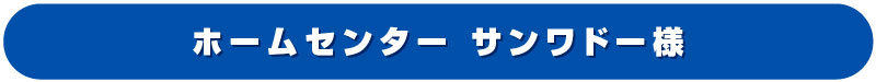 タイトル