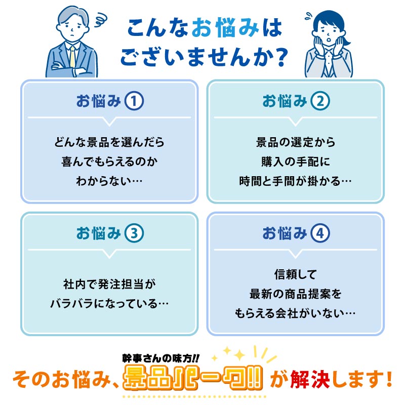 こんなお悩みはございませんか？