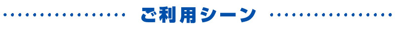 タイトル