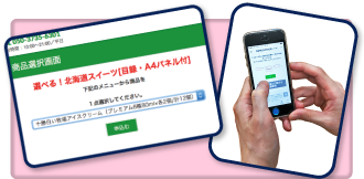 改善例イメージ